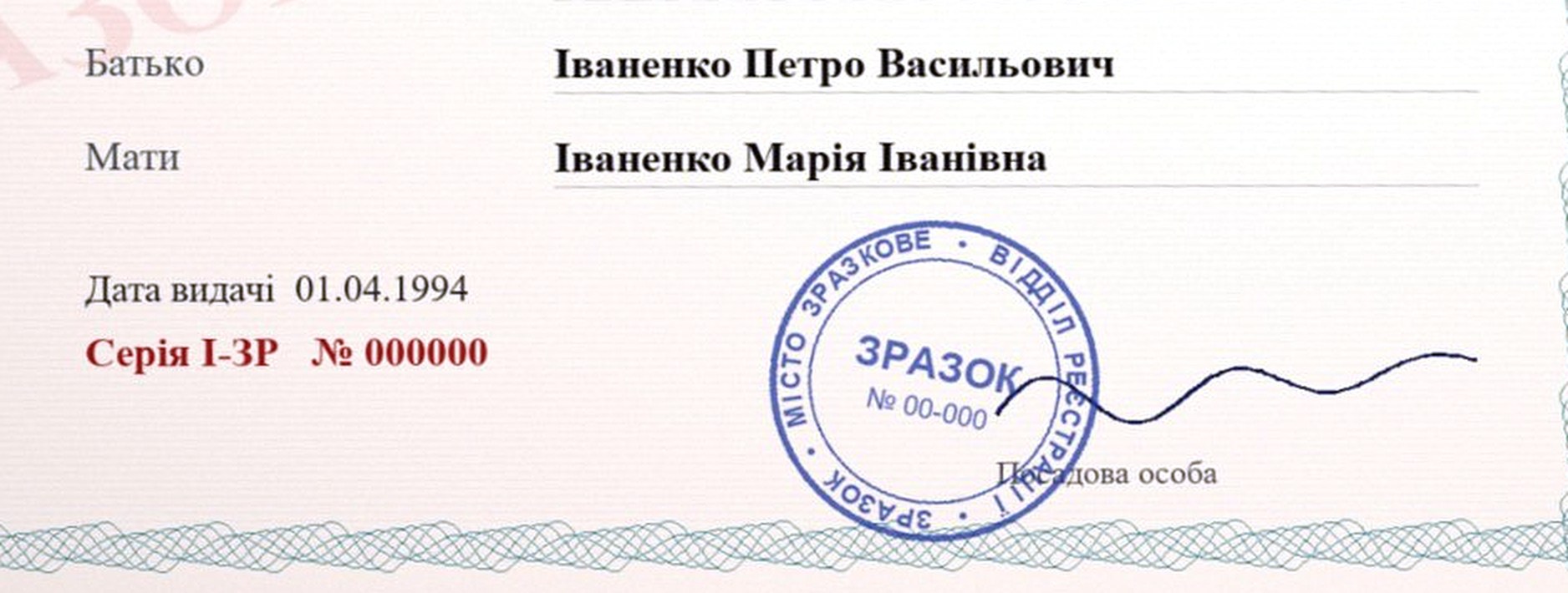 The same part restored by Stela: clean paper, sharp text, a clearly readable stamp and signature