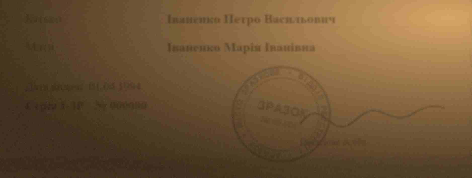 A dark, blurred, yellowed scan of a document with a faint stamp